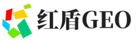 晋中红盾GEO